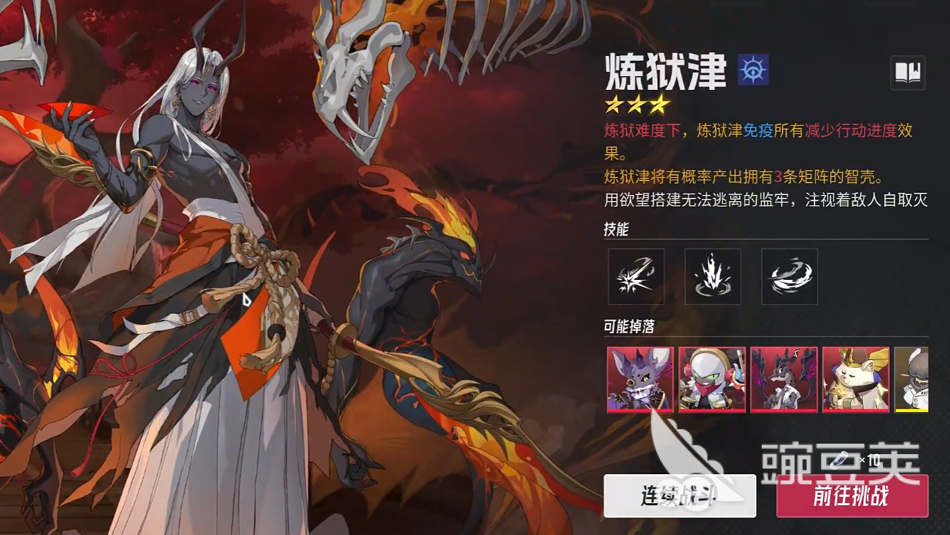 伊瑟炼狱津怎么打