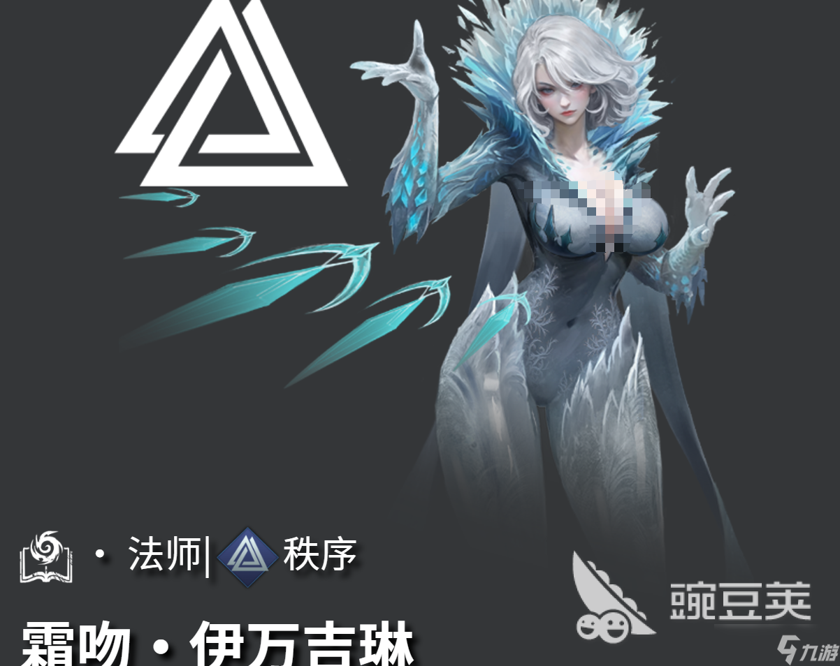 地下城堡4秩序阵营角色有哪些