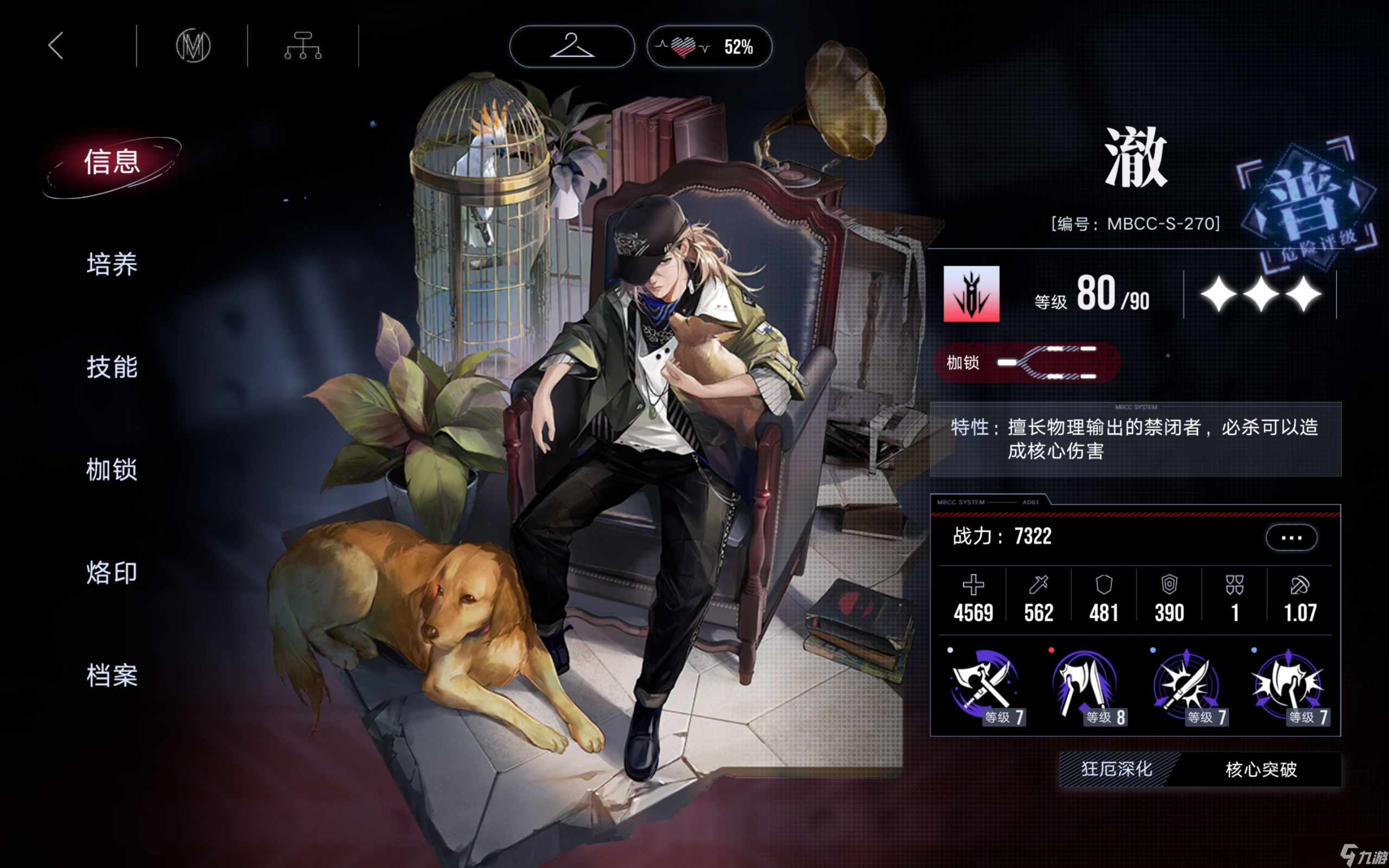 无期迷途0锁诺克斯纯物理队高危74.8w!