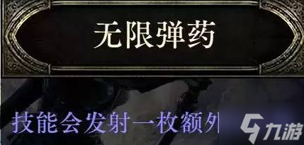 《流放之路2》锐眼闪电箭异界提升攻略