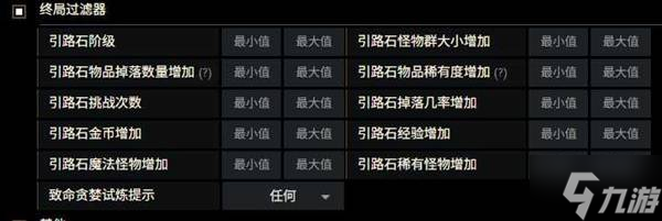 《流放之路2》网页市场使用教学