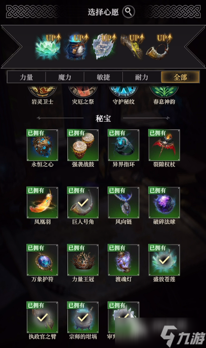 地下城堡4伊兰怎么获取