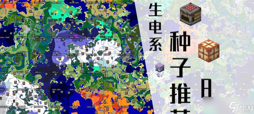 《我的世界》游戏中的河流群系(探索游戏中的自然美景)