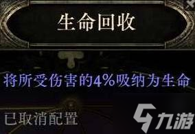 《流放之路2》塑时术师开荒攻略