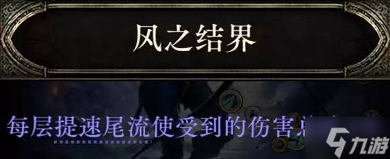 《流放之路2》锐眼闪电箭剧情开荒攻略