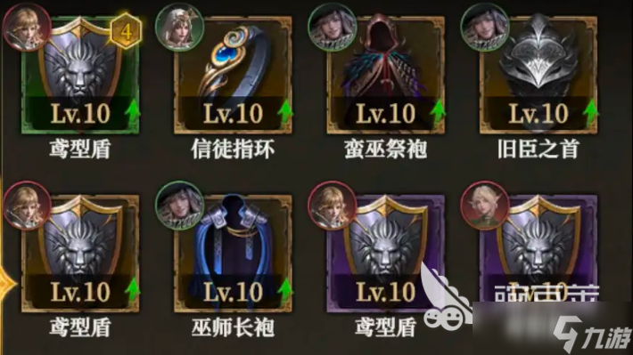 地下城堡4装备搭配攻略