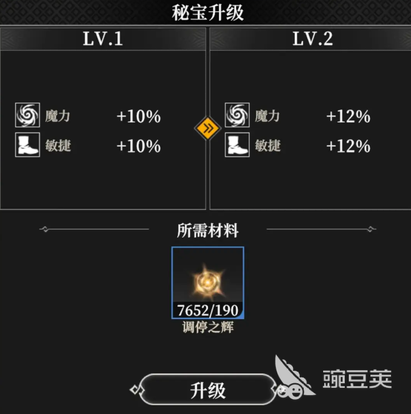 地下城堡4秘宝获取方法