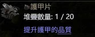 《流放之路2》公式化装备制作攻略