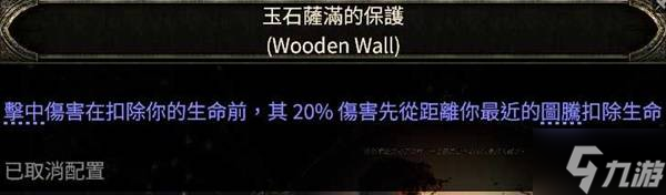 《流放之路2》战争使者迫击炮开荒攻略