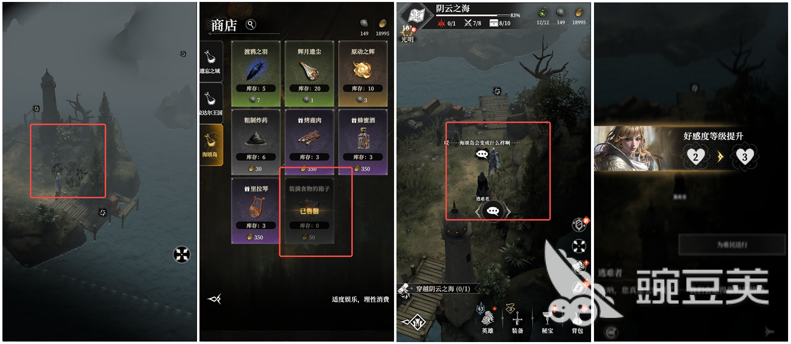地下城堡4阴云之海事件介绍