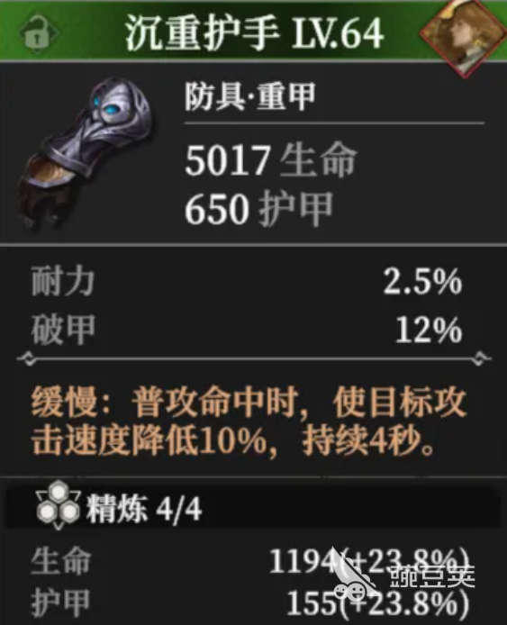 地下城堡4巨人巴姆怎么打