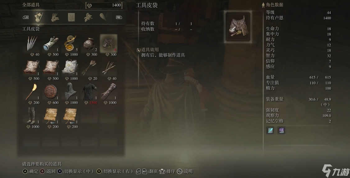 艾尔登法环催眠壶制作攻略_艾尔登法环