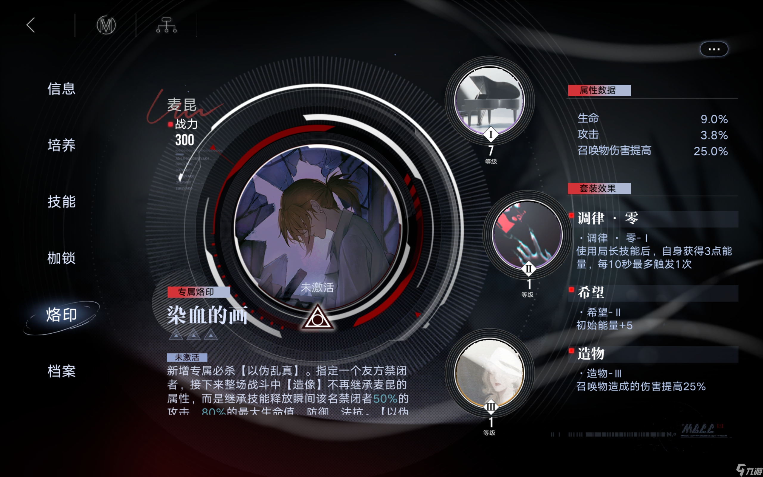 无期迷途赋能物理(射手)队融兽24.3w
