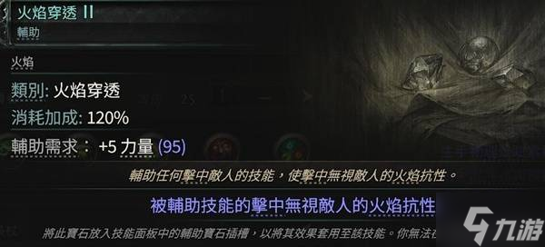 《流放之路2》白武僧细杖冰击流Build攻略