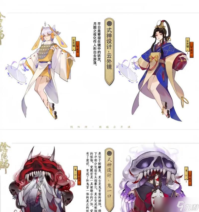 阴阳师召唤时如何选择合适的式神？