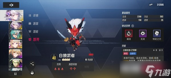 伊瑟月塔30层莎朗打法教学