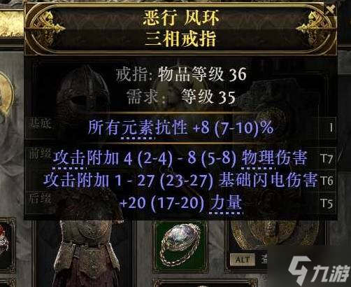 《流放之路2》0.3火泰坦详细玩法攻略