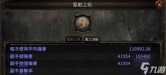 《流放之路2》战争之盾BD玩法分享