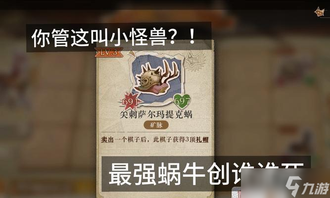 最强蜗牛牛头人酋长任务攻略（手把手教你完成最强蜗牛牛头人酋长任务）