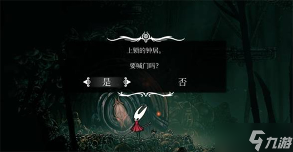空洞骑士丝之歌巫妪纹章获取指南