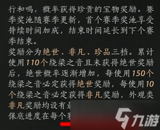 《燕云十六声》少东瓜!燕子新赛季内容前瞻!来看看有哪些优化和改动吧!