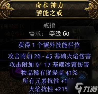 《流放之路2》闪打流白武僧BD推荐