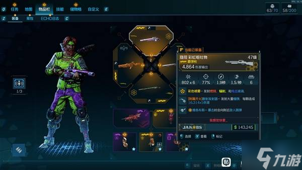 《无主之地4》拉法秒BOSS配置分享