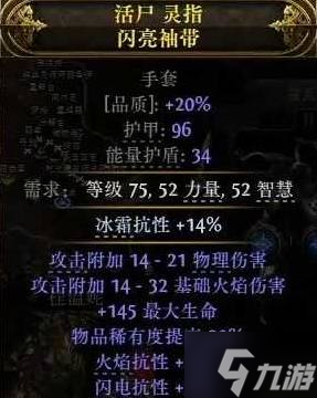 《流放之路2》0.3战士迫击炮构筑分享