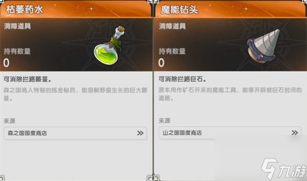 杖剑传说S3羽之国开图道具获取攻略