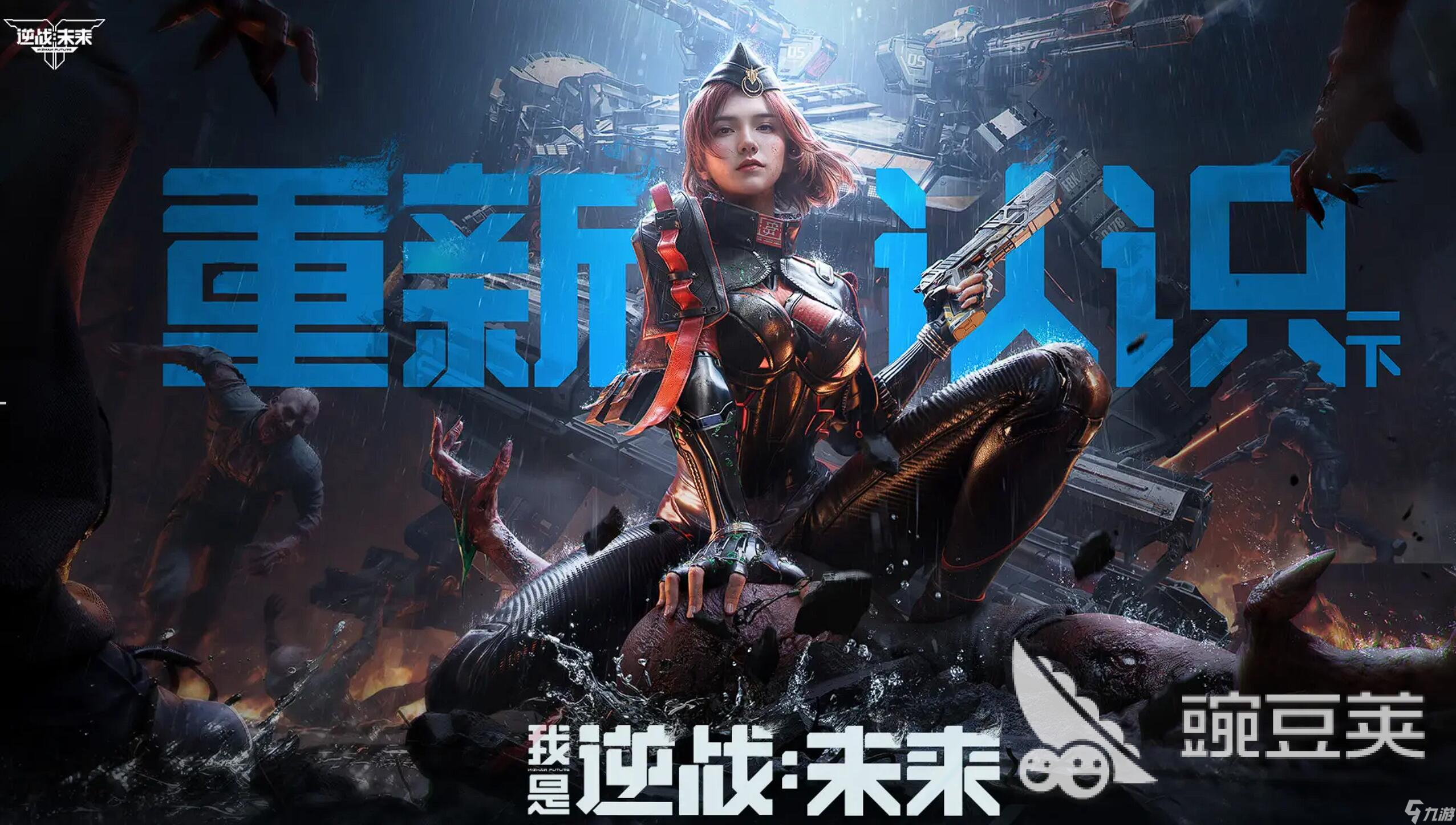 逆战未来什么引擎