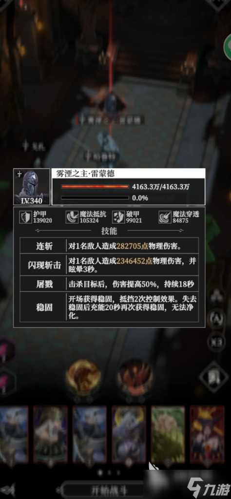 地下城堡416章旧都怎么打