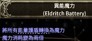 《流放之路2》0.3风暴编织者开荒攻略