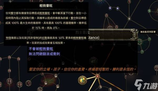 《流放之路2》0.3近战锤类BD分享