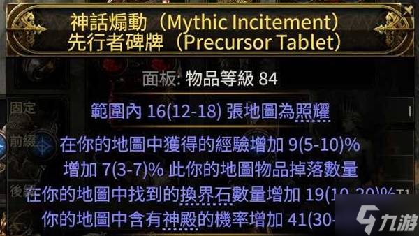 《流放之路2》0.3搬砖刷图策略讲解