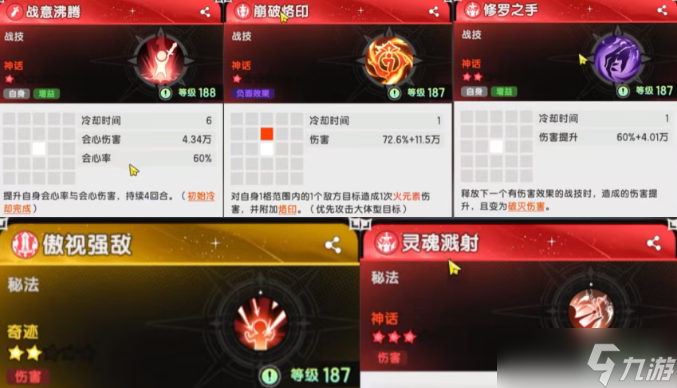杖剑传说五转斗皇技能搭配方案推荐_五转职业攻略