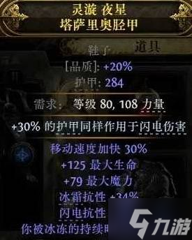 《流放之路2》0.3战士迫击炮构筑分享