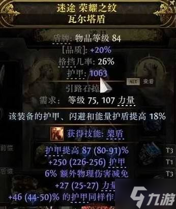 《流放之路2》0.3战士迫击炮构筑分享