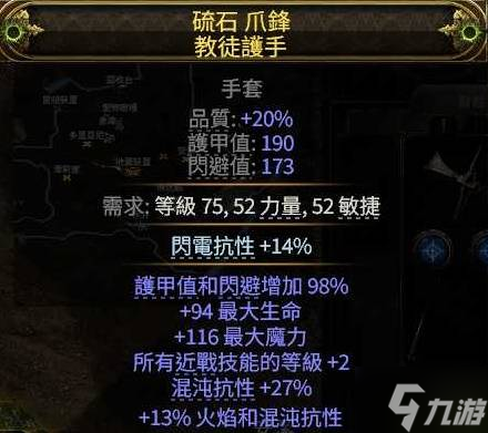 《流放之路2》战争之盾BD玩法分享
