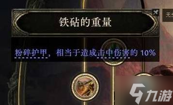 《流放之路2》战争使者新手向迫击炮BD推荐