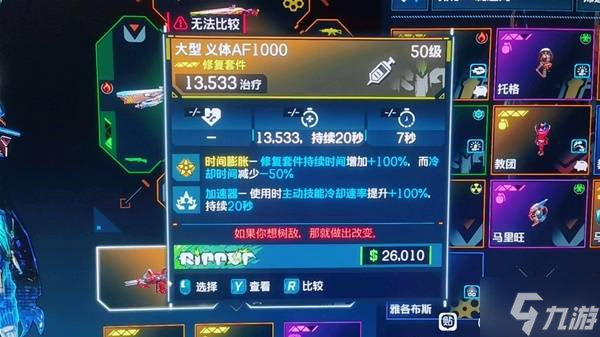 《无主之地4》拉法蓝系无限下挂流构筑分享