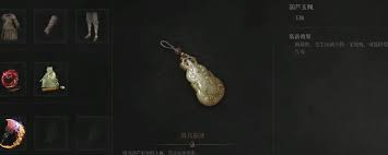 明末渊虚之羽葫芦玉佩如何获取