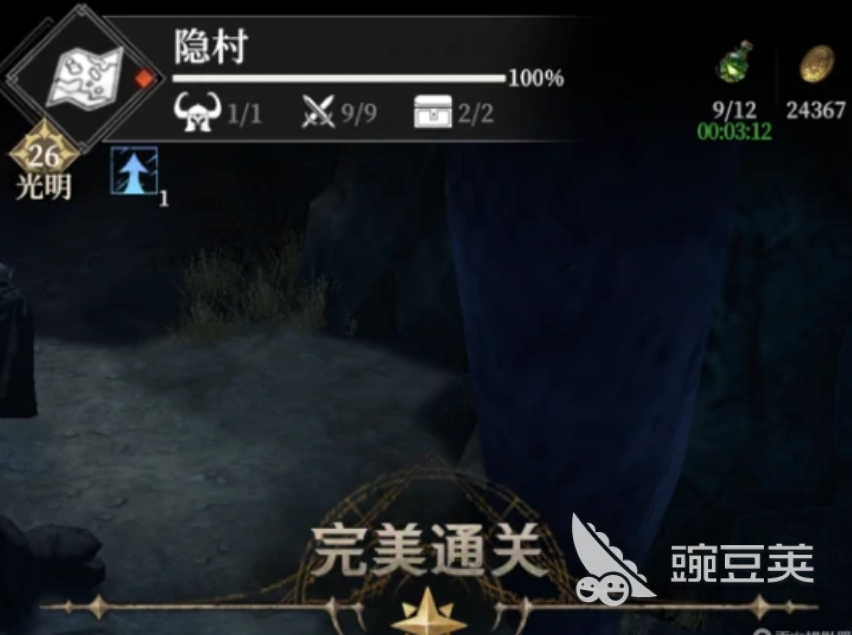 地下城堡4隐村全流程攻略