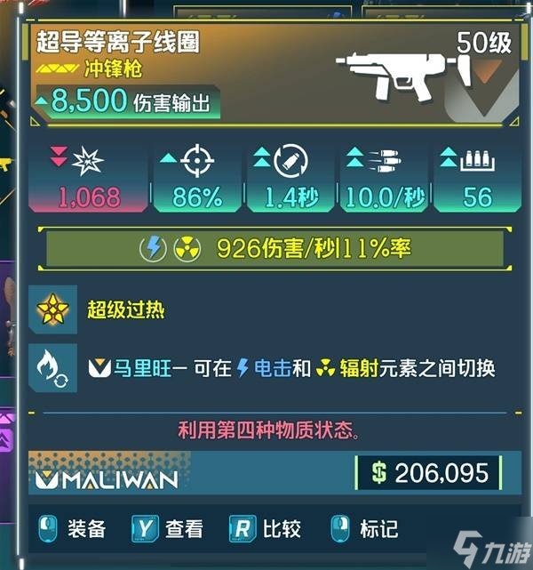 《无主之地4》魔女强力武器推荐