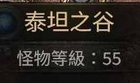《流放之路2》各章节野兽出没地点
