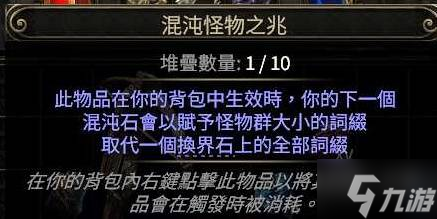 《流放之路2》异界祭坛玩法策略讲解