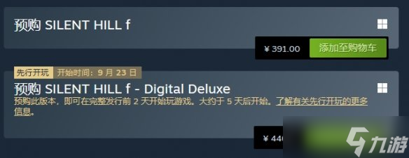 《寂静岭f》全球解锁时间公布