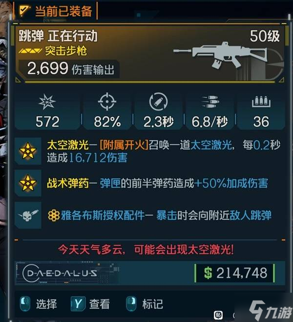 《无主之地4》亚蒙超量盾卖盾流BD分享