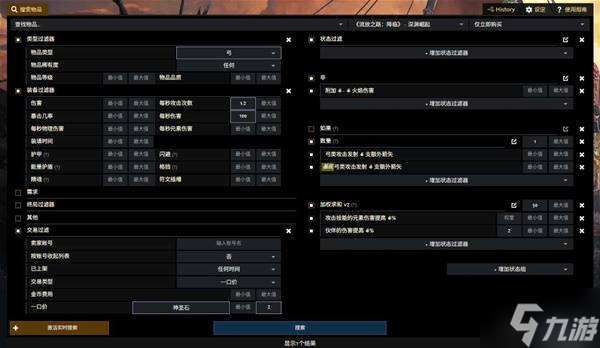 《流放之路2》网页市场使用教学