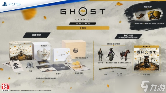 《羊蹄山之魂》实体典藏版上架百亿补贴:售价2464元!