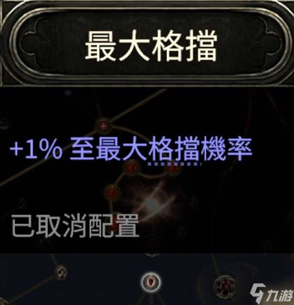 《流放之路2》0.3近战锤类BD分享